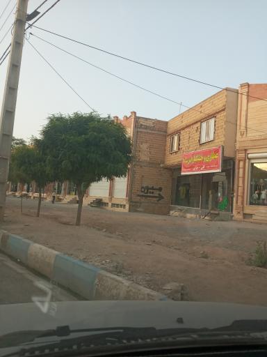 عکس عطاری و خشکبار ایرساء