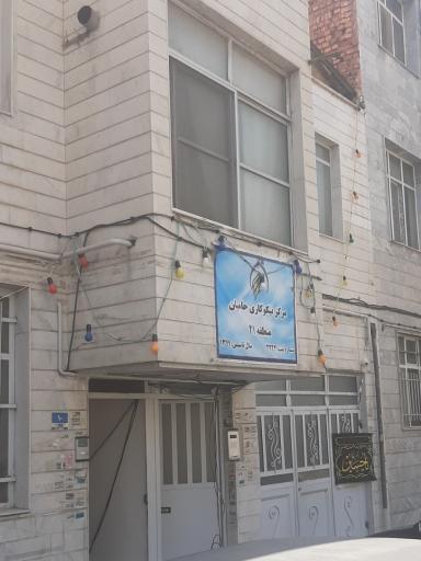 عکس مرکز نیکوکاری حامیان