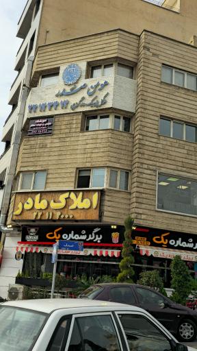 آموزشگاه خیاطی مظفر