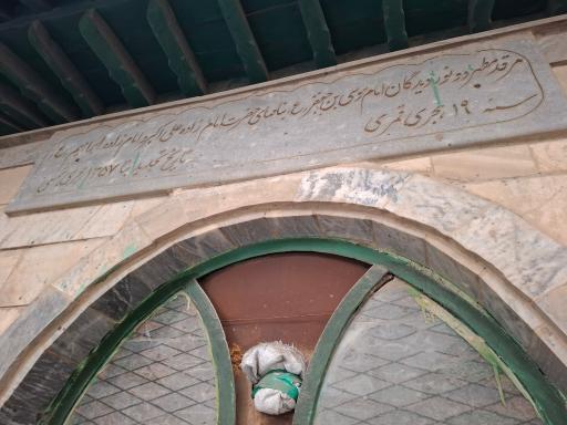 عکس امامزاده علی اکبر و ابراهیم