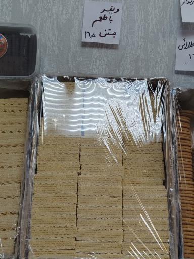 فروشگاه تنقلات خوشمزه 