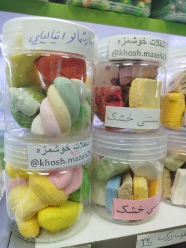 عکس فروشگاه تنقلات خوشمزه 