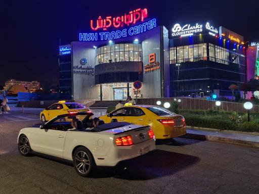 عکس مرکز تجاری کیش