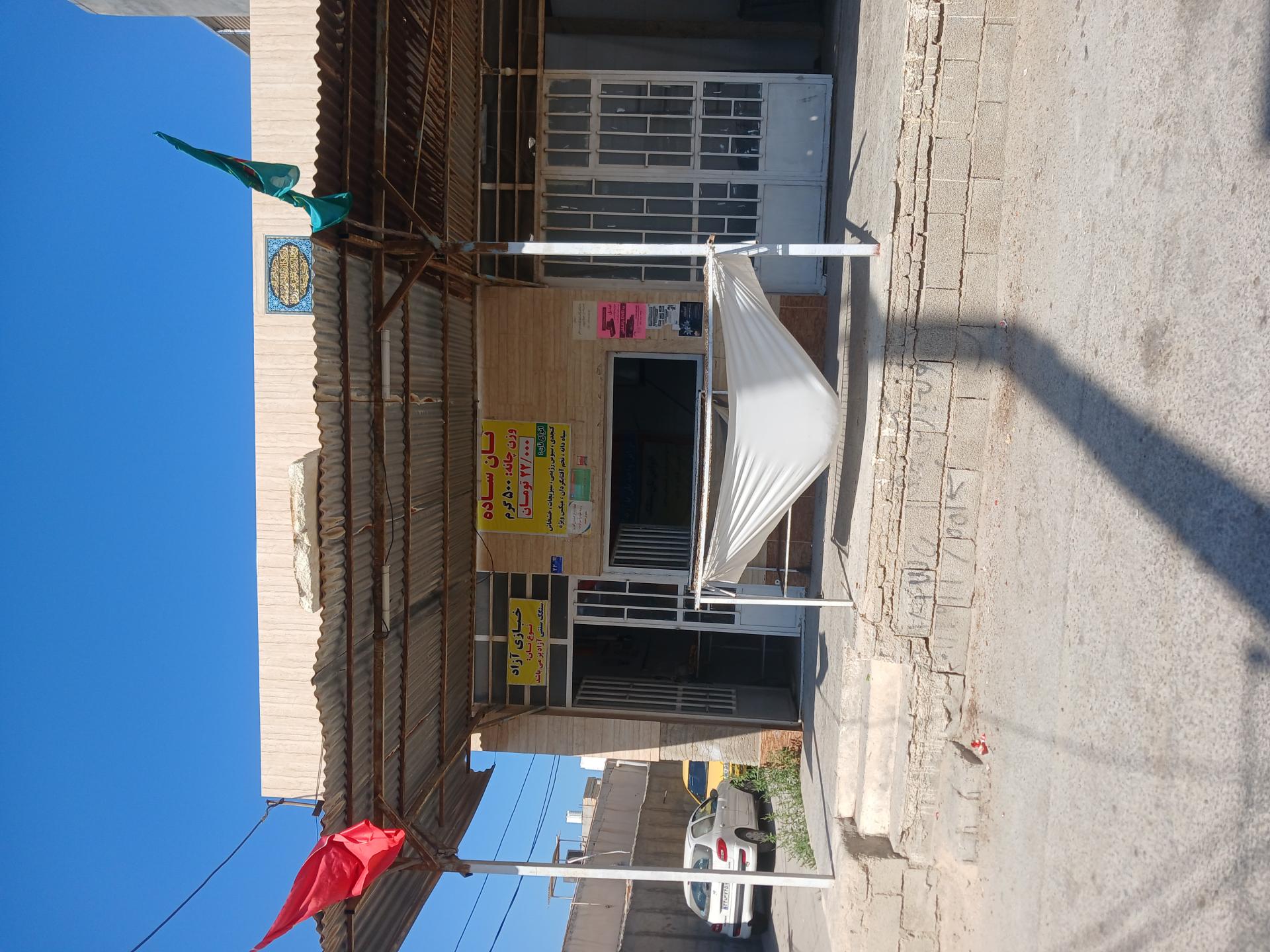 عکس نانوایی سنگک سنتی خراسانی
