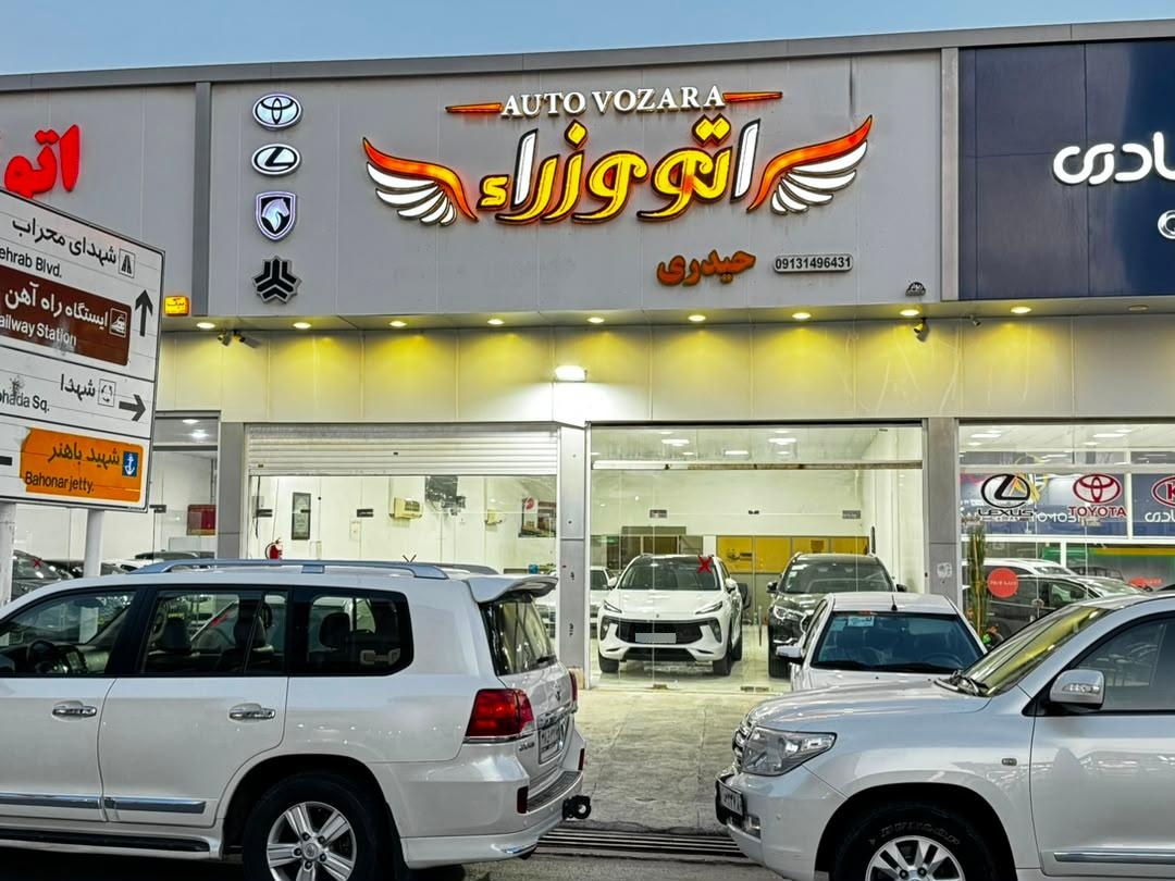 عکس اتو وزراء