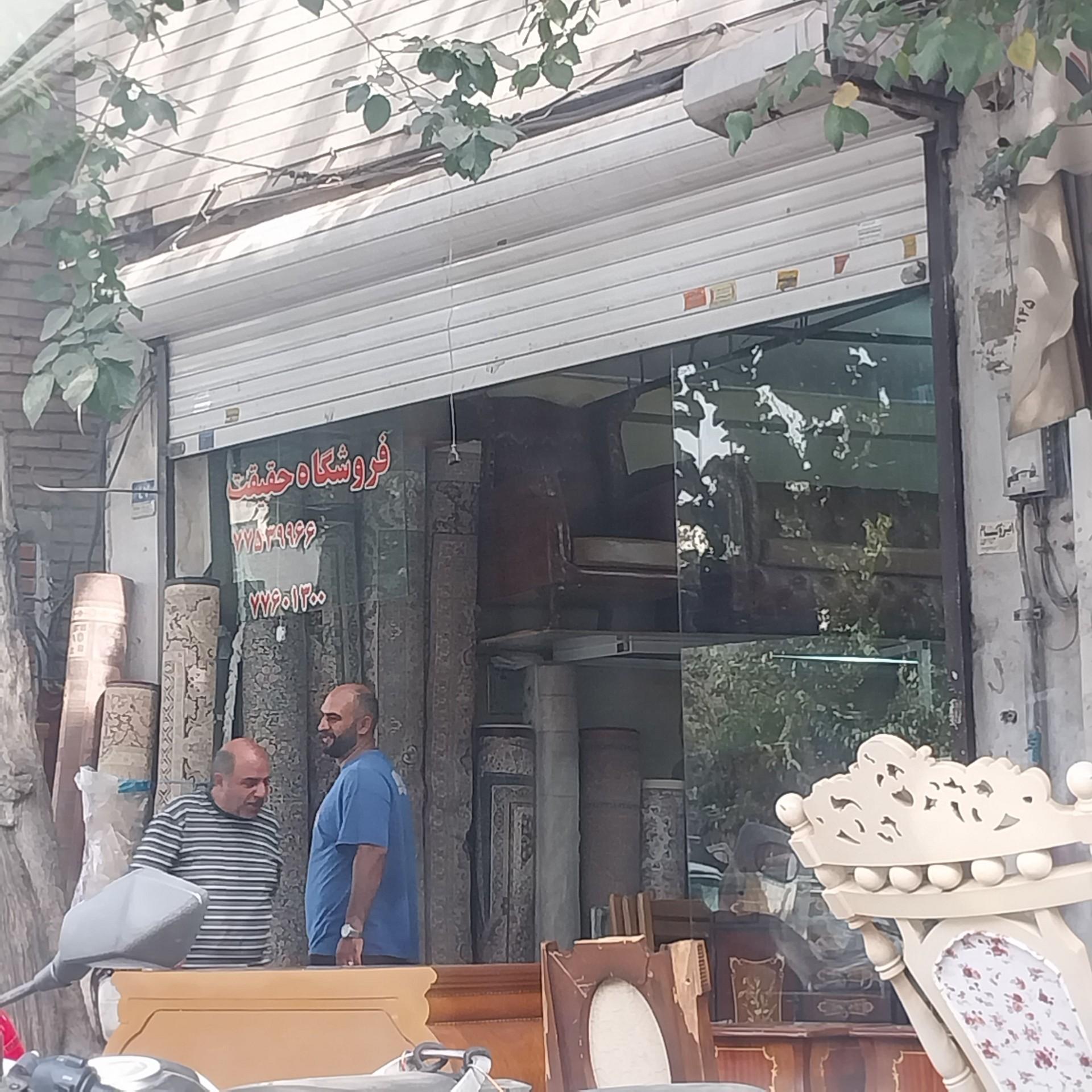 عکس فروشگاه مبلمان حقیقت