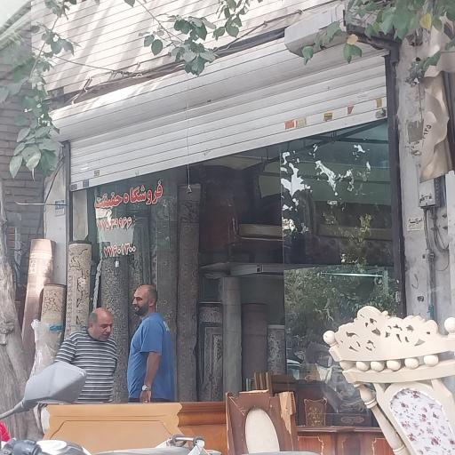 عکس فروشگاه مبلمان حقیقت