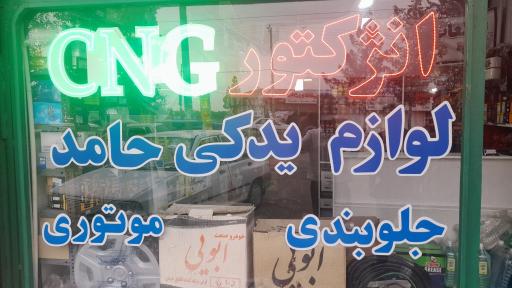 عکس لوازم یدکی CNGحامد