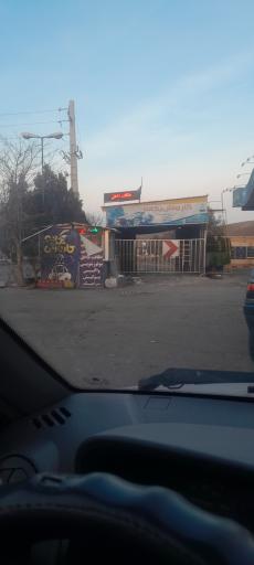 عکس کارواش یگانه 