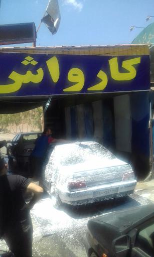 عکس کارواش یگانه 