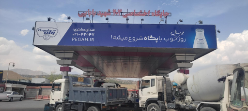 عکس جایگاه اختصاصی 203 (شهید بابایی)