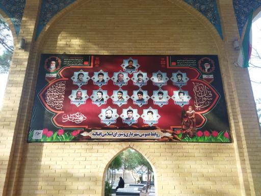 عکس مزار شهدای اقبالیه