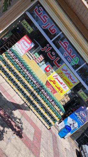 عکس فروشگاه های زنجیره ای پر تخفیف چیچک مارکت