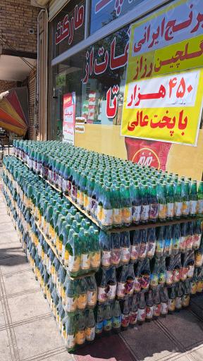 عکس فروشگاه های زنجیره ای پر تخفیف چیچک مارکت