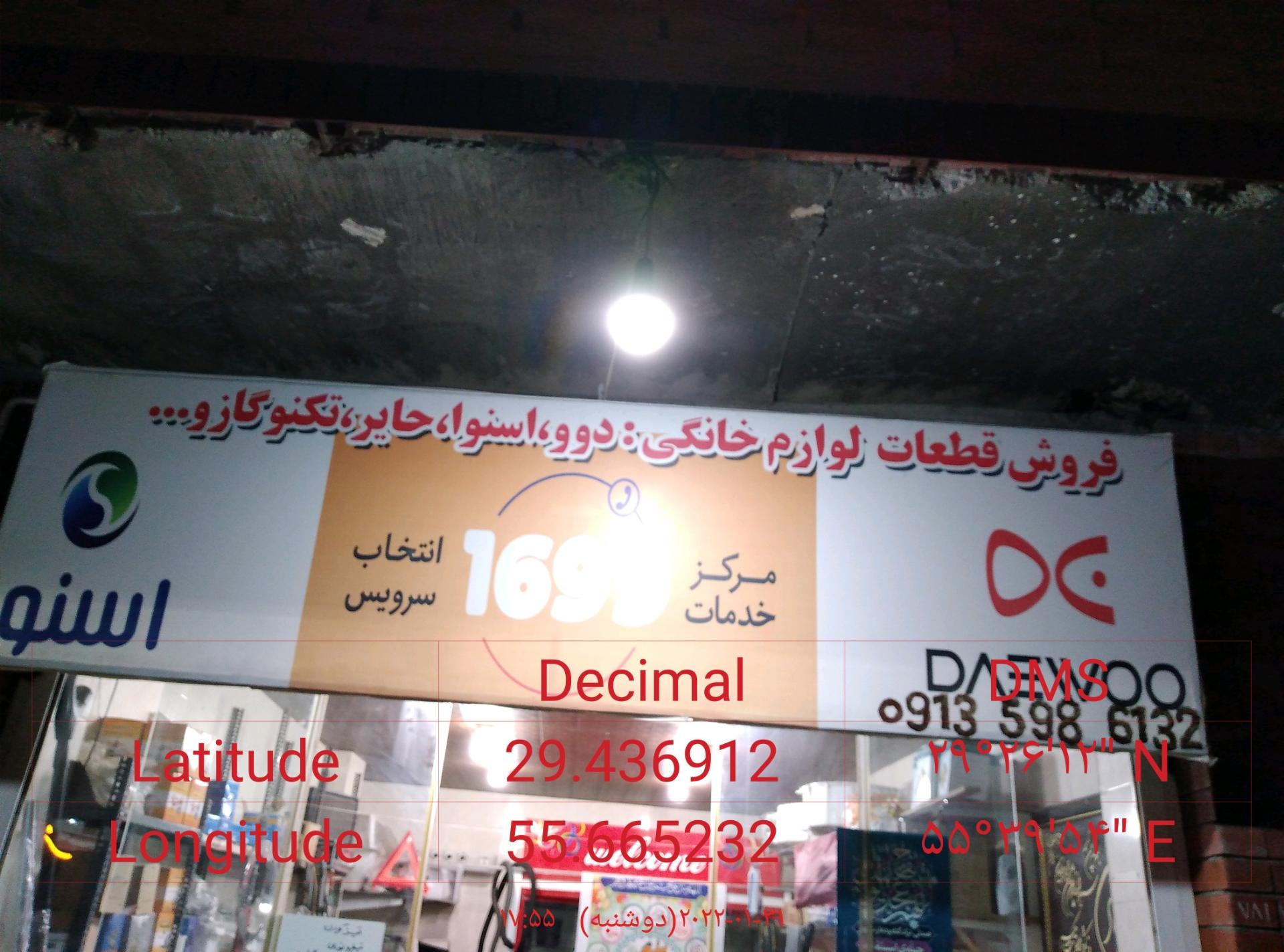 عکس فروش قطعات یدکی لوازم خانگی اسنوا 