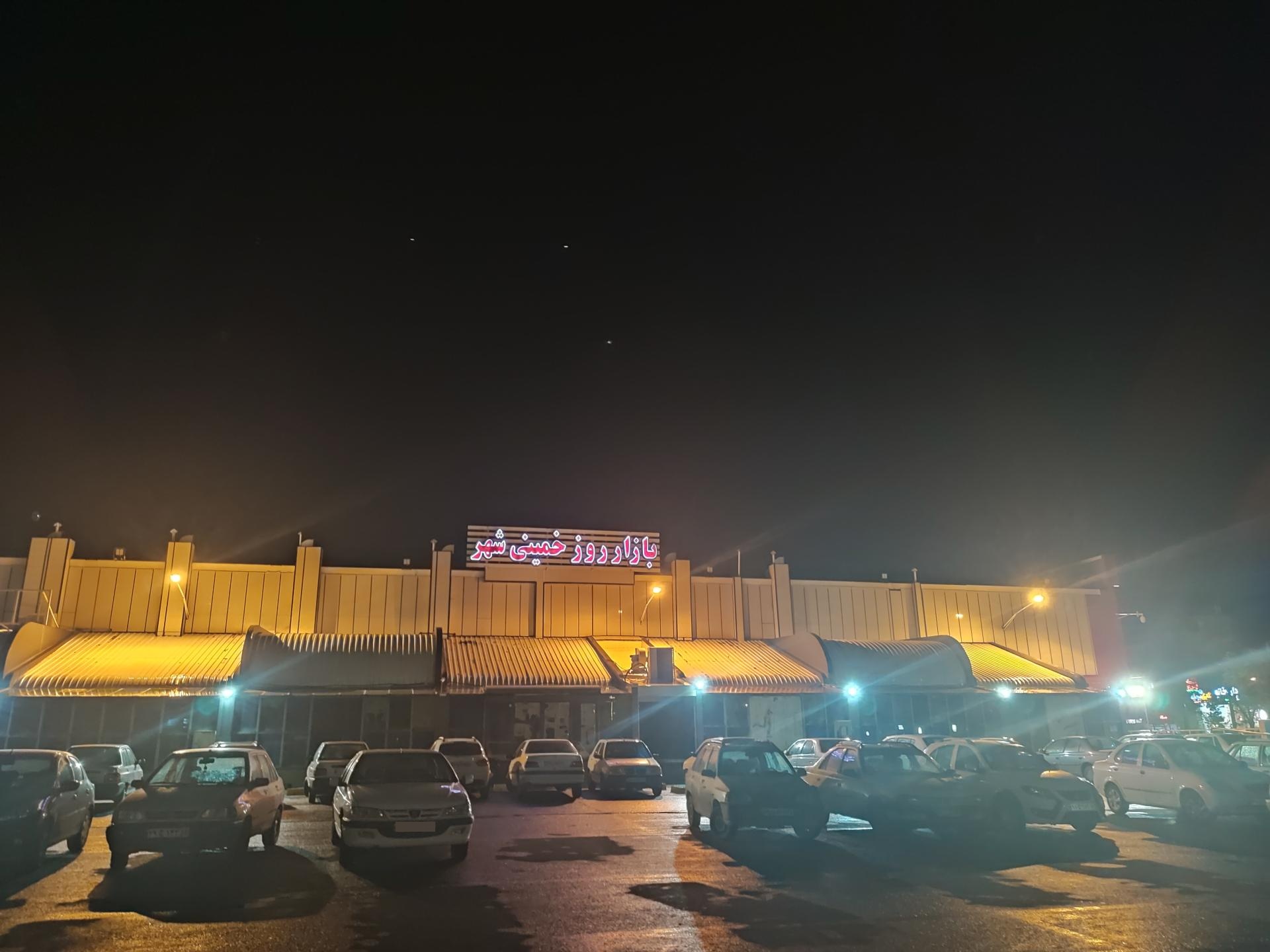 عکس بازار روز خمینی شهر