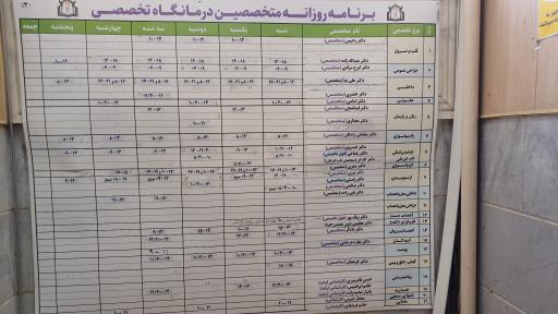 عکس درمانگاه شهید قاضی