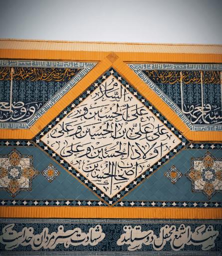 عکس مقبره الشهدا