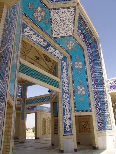 عکس مقبره الشهدا