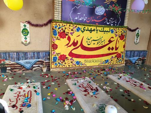 عکس مقبره الشهدا