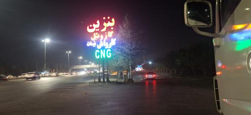 عکس جایگاه منزل آباد (بنزین و گازوئیل)