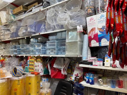 عکس پلاستیک عرب زاده نمایندگی شرکت FG