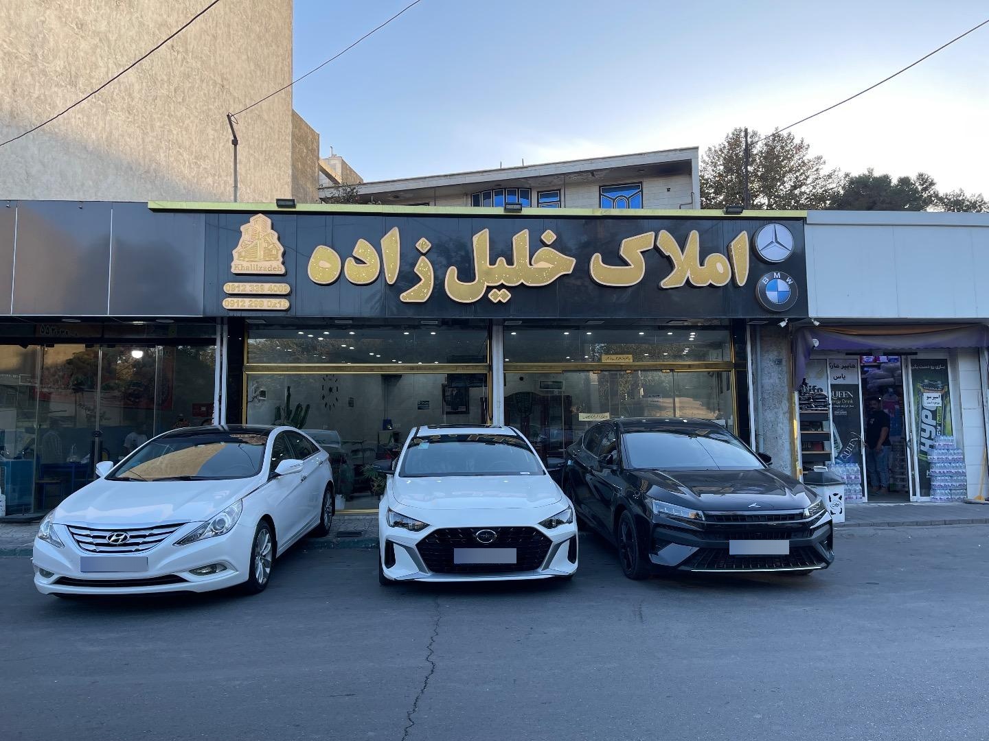 عکس املاک خلیل زاده
