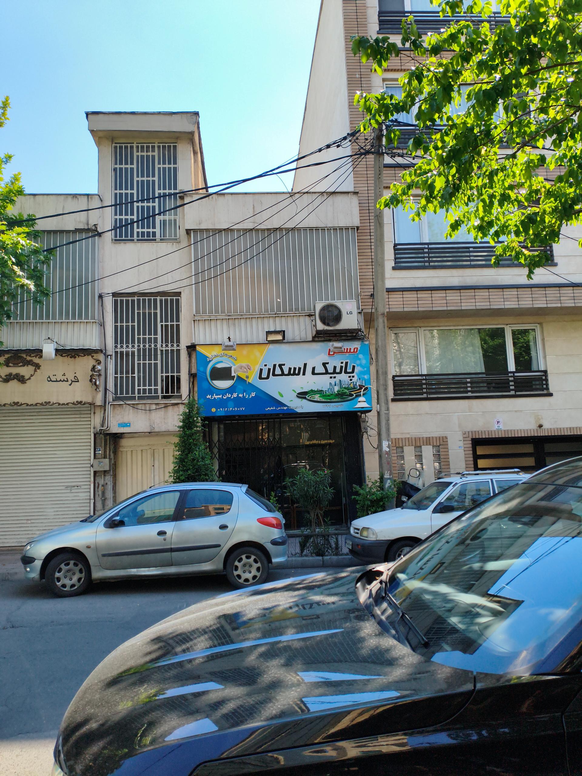 عکس مسکن پانیک اسکان