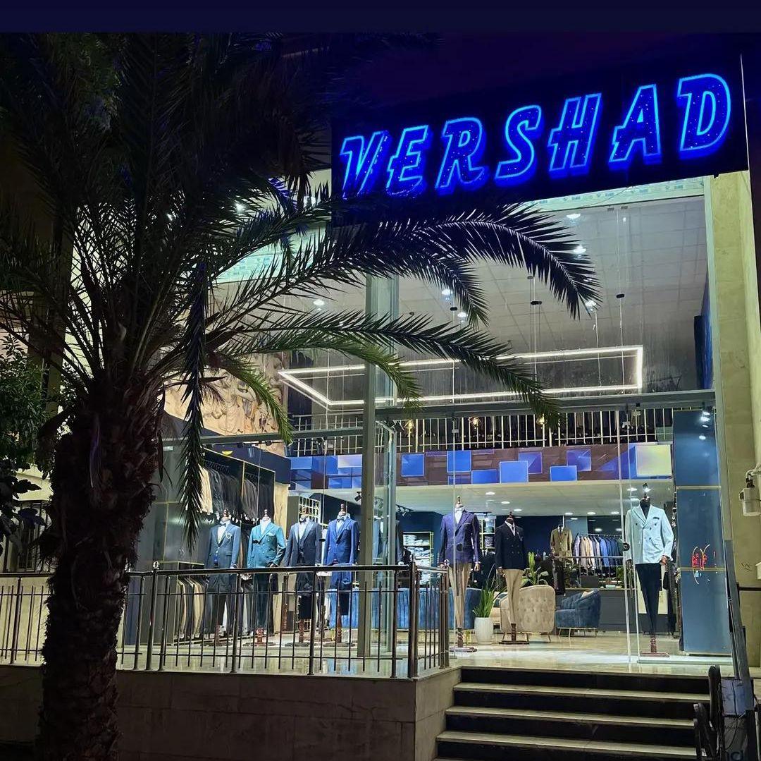 عکس کت و شلوار وِرشاد