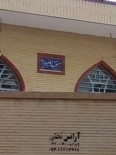 عکس مسجد امام جواد 