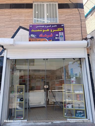 عکس فروشگاه دوربین مداربسته و دزدگیر اماکن