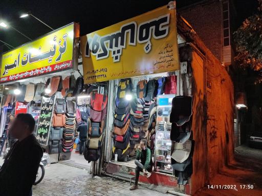 عکس روکش مد