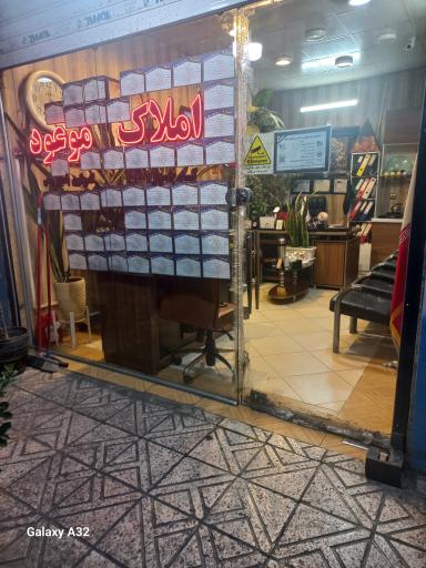 عکس املاک موعود