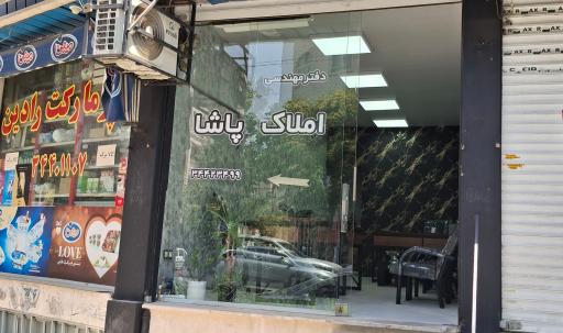 دفتر مهندسی و املاک پاشا