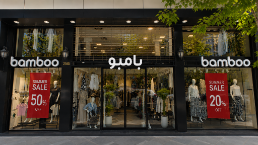 عکس فروشگاه بامبو