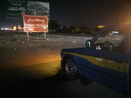 عکس ایستگاه زائر