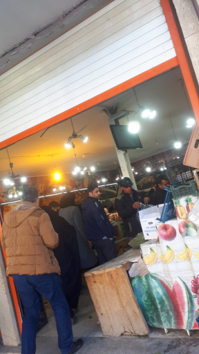 عکس میوه و تره بار رحمانی