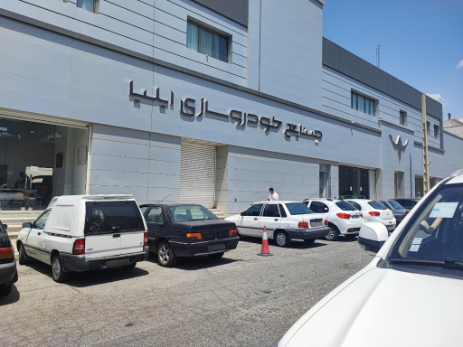 عکس تعمیرگاه مرکزی ایلیا خودرو