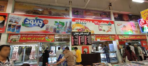 عکس بازار روز خمینی شهر