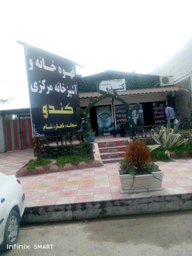 عکس آشپزخانه مرکزی کندو