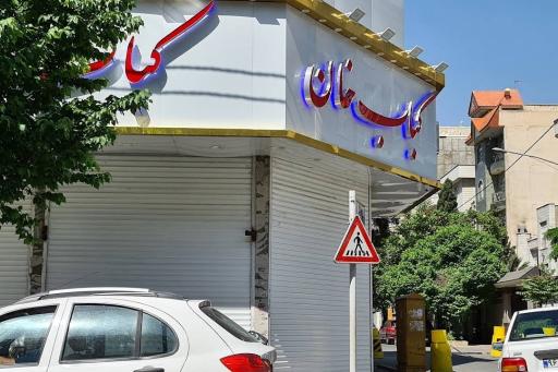 عکس کباب خان