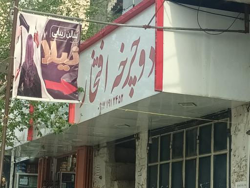 عکس دوچرخه افتخار