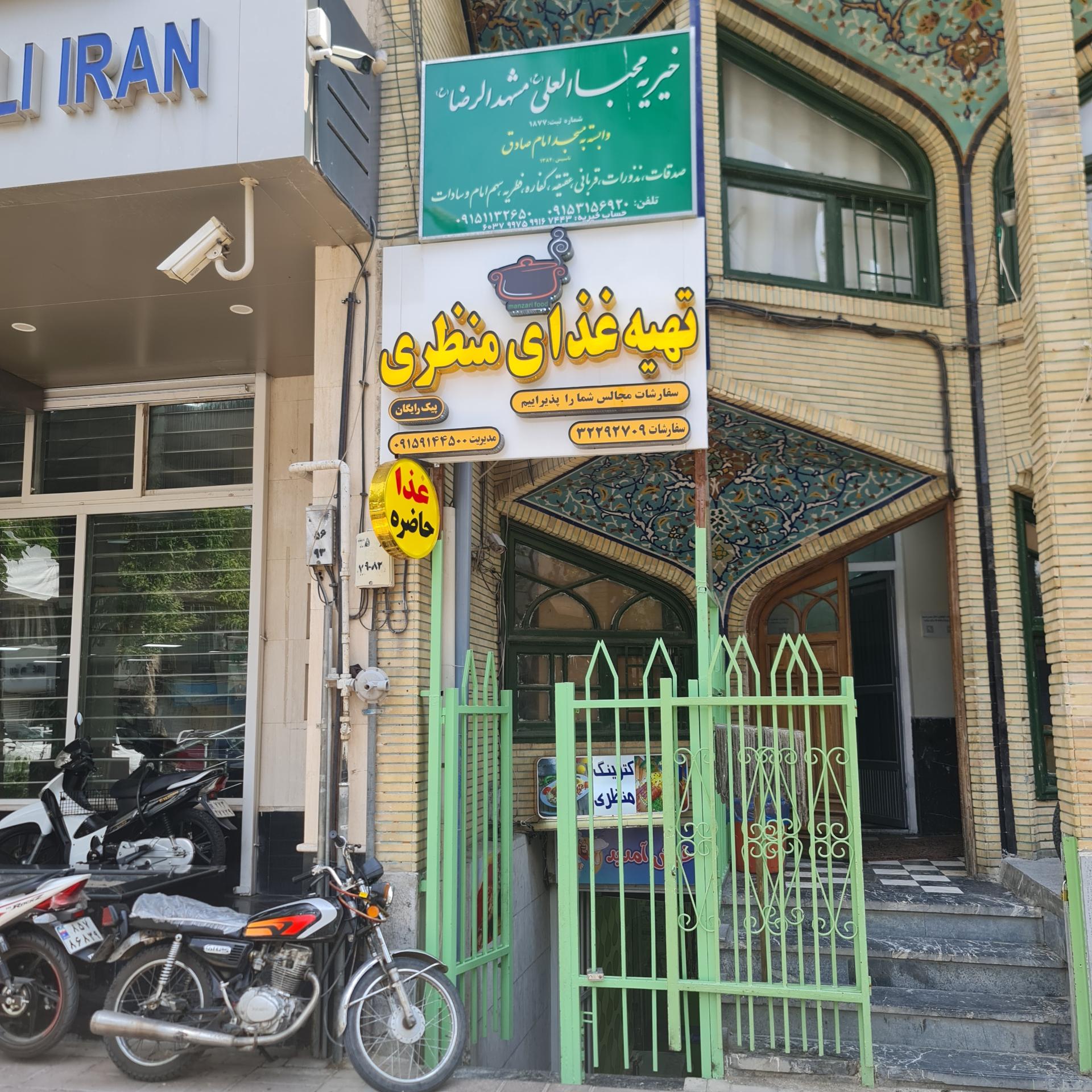 عکس کترینگ منظری