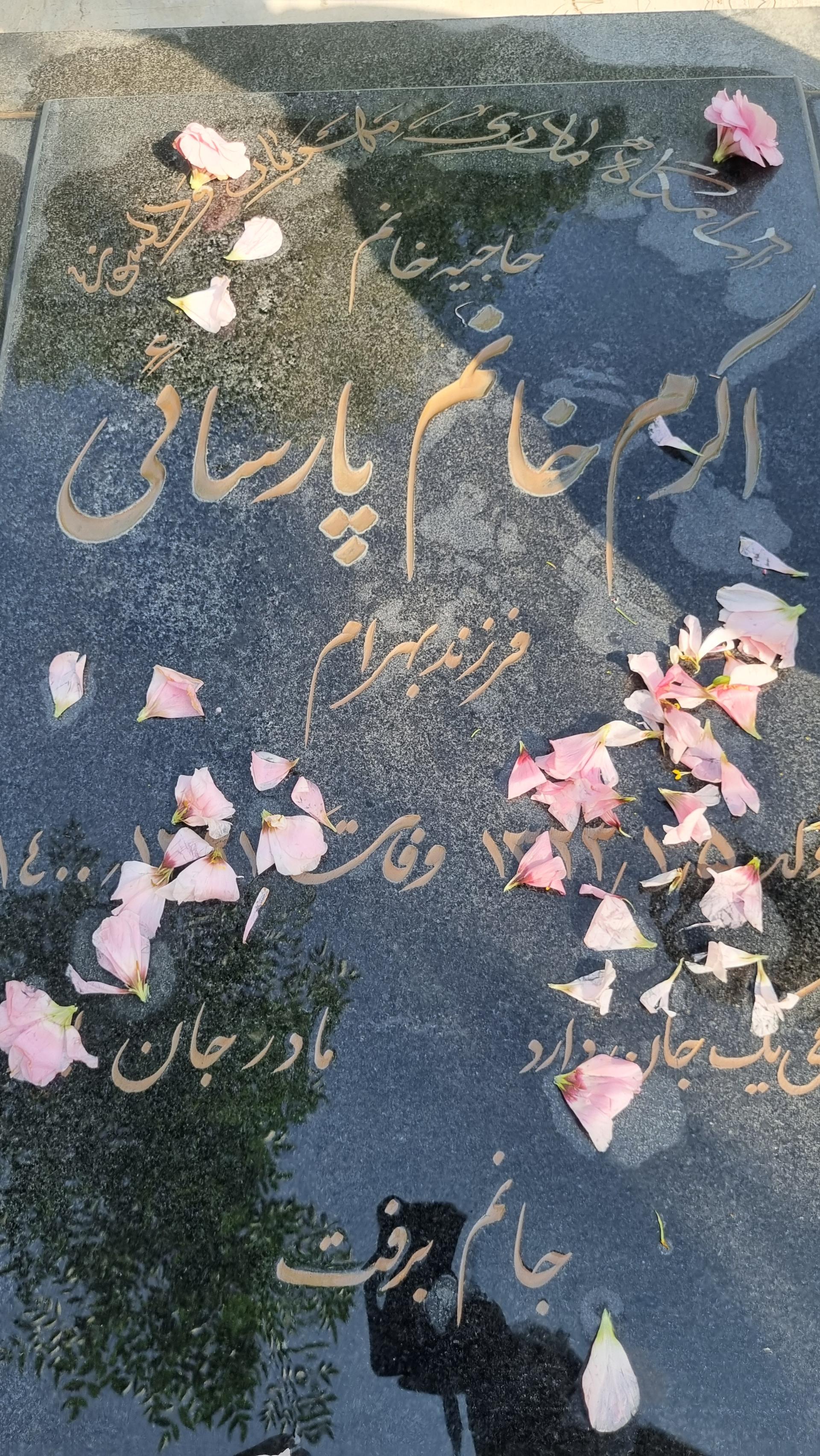 عکس مزار اکرم پارسایی