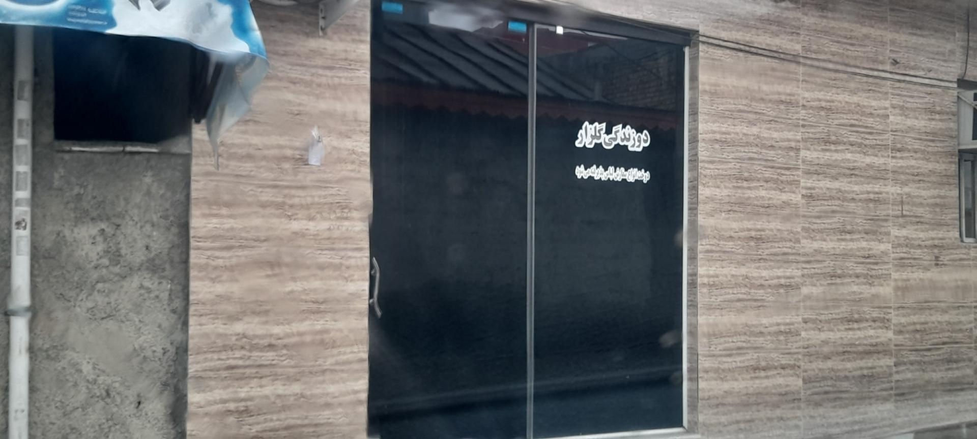 عکس دوزندگی گلزار