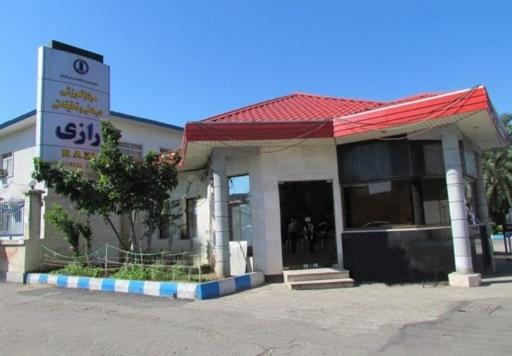 عکس مرکز آموزشی درمانی و تحقیقاتی رازی