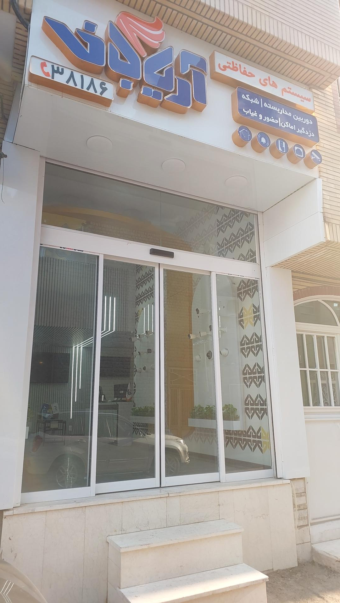 عکس فروشگاه دوربین‌ مداربسته آریابان