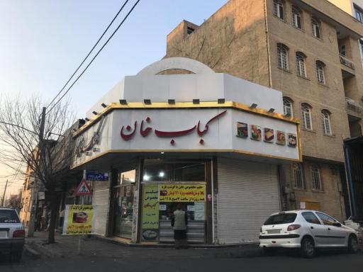 عکس کباب خان