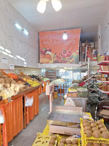 عکس بازار میوه و تره بار لبخند