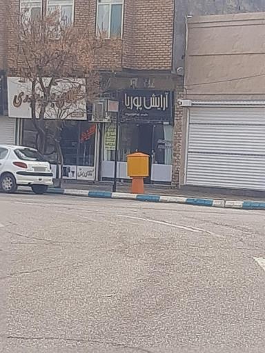 عکس آرایش پوریا